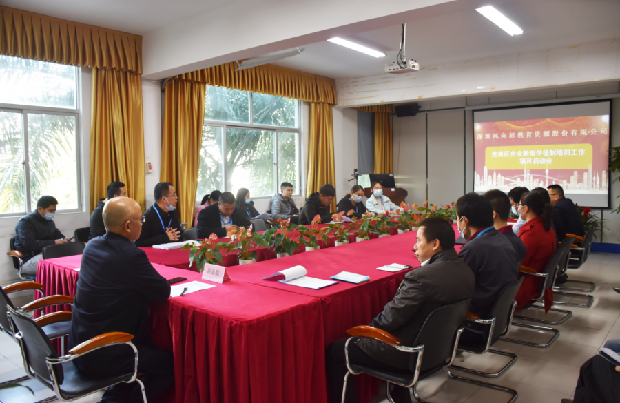 深圳風(fēng)向標(biāo)教育資源股份有限公司 深圳風(fēng)向標(biāo)教育資源股份有限公司