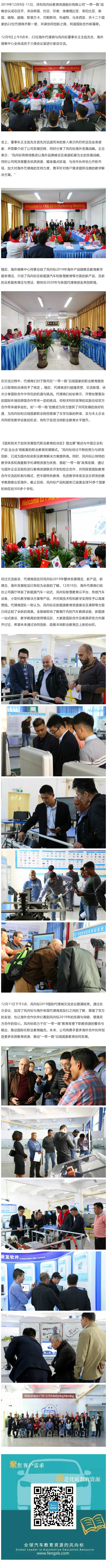 深圳風向標教育資源股份有限公司