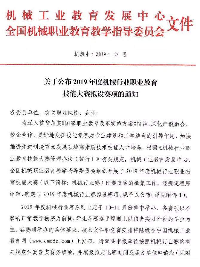 深圳風向標教育資源股份有限公司 深圳風向標教育資源股份有限公司