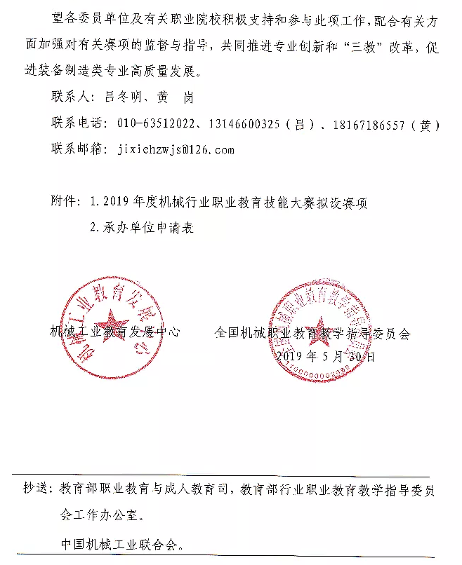 深圳風向標教育資源股份有限公司 深圳風向標教育資源股份有限公司