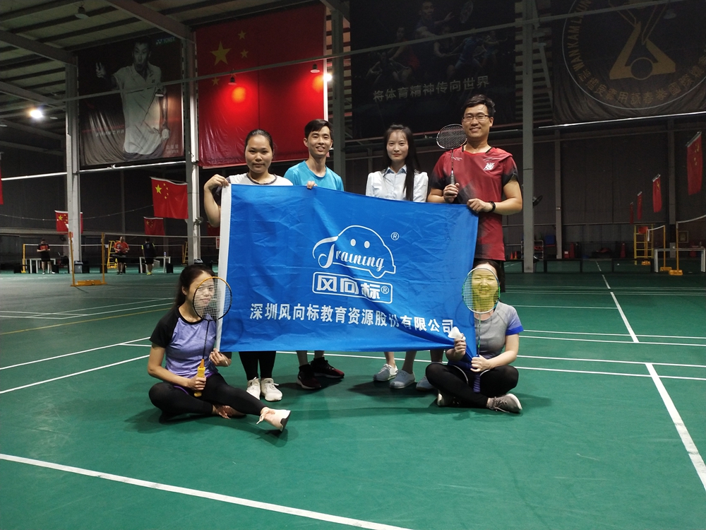 深圳風向標教育資源股份有限公司 深圳風向標教育資源股份有限公司