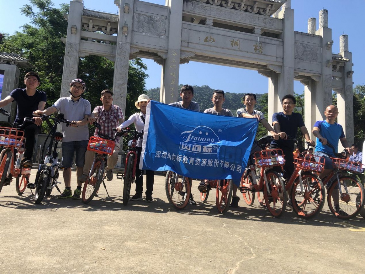 深圳風向標教育資源股份有限公司 深圳風向標教育資源股份有限公司