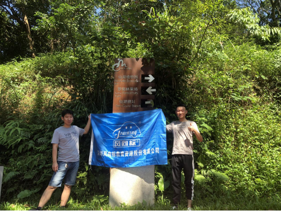 深圳風向標教育資源股份有限公司 深圳風向標教育資源股份有限公司