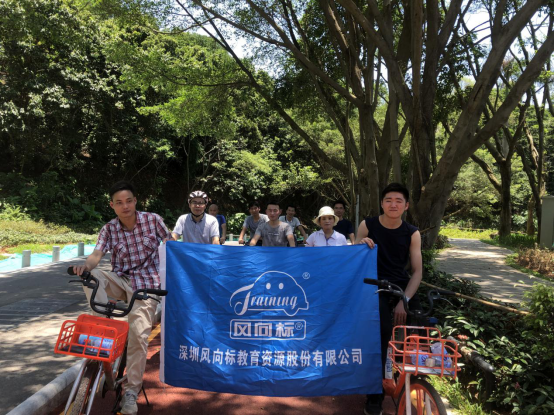 深圳風向標教育資源股份有限公司 深圳風向標教育資源股份有限公司