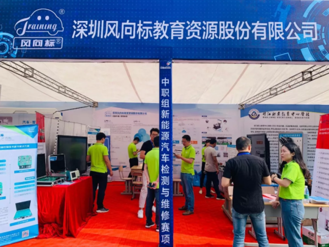 深圳風(fēng)向標(biāo)教育資源股份有限公司 深圳風(fēng)向標(biāo)教育資源股份有限公司