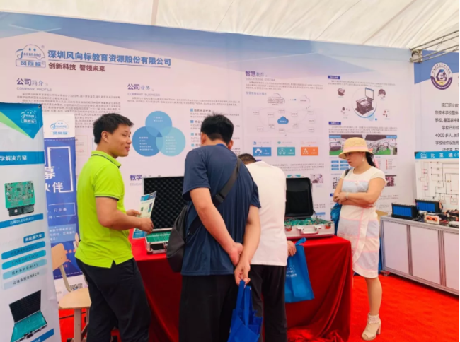 深圳風(fēng)向標(biāo)教育資源股份有限公司 深圳風(fēng)向標(biāo)教育資源股份有限公司