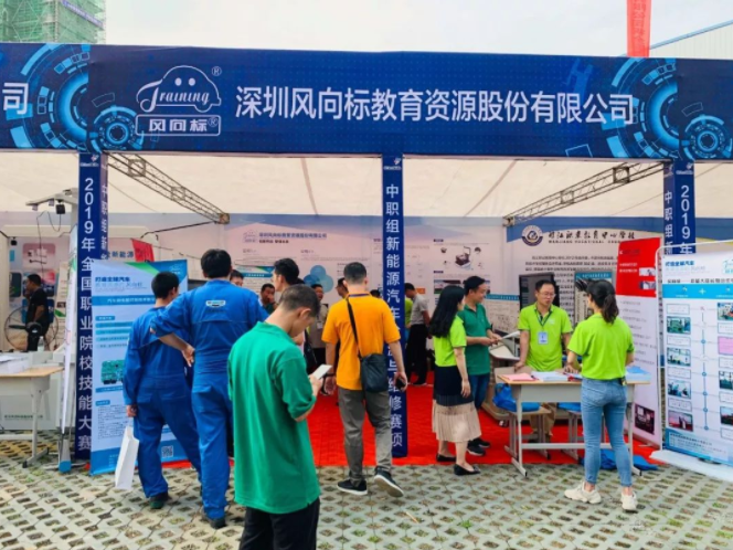 深圳風(fēng)向標教育資源股份有限公司 深圳風(fēng)向標教育資源股份有限公司