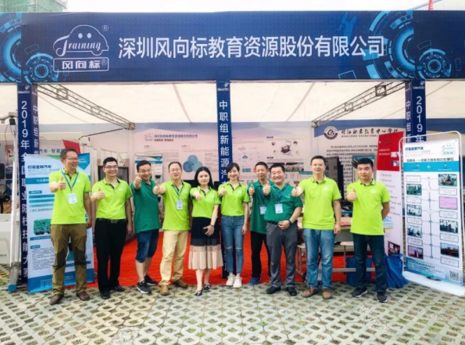 深圳風(fēng)向標教育資源股份有限公司 深圳風(fēng)向標教育資源股份有限公司