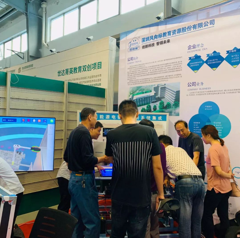 深圳風向標教育資源股份有限公司 深圳風向標教育資源股份有限公司