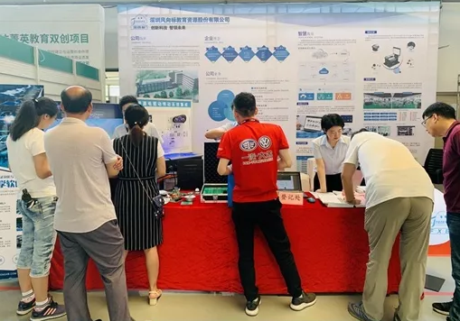 深圳風向標教育資源股份有限公司 深圳風向標教育資源股份有限公司