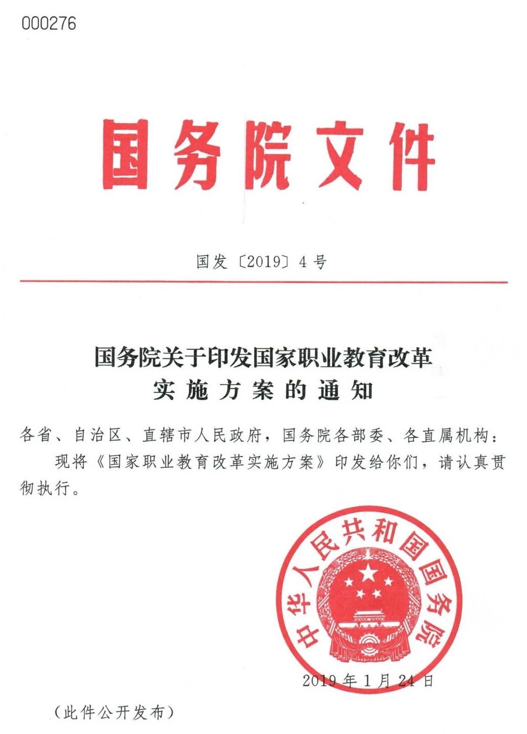 深圳風向標教育資源股份有限公司 深圳風向標教育資源股份有限公司
