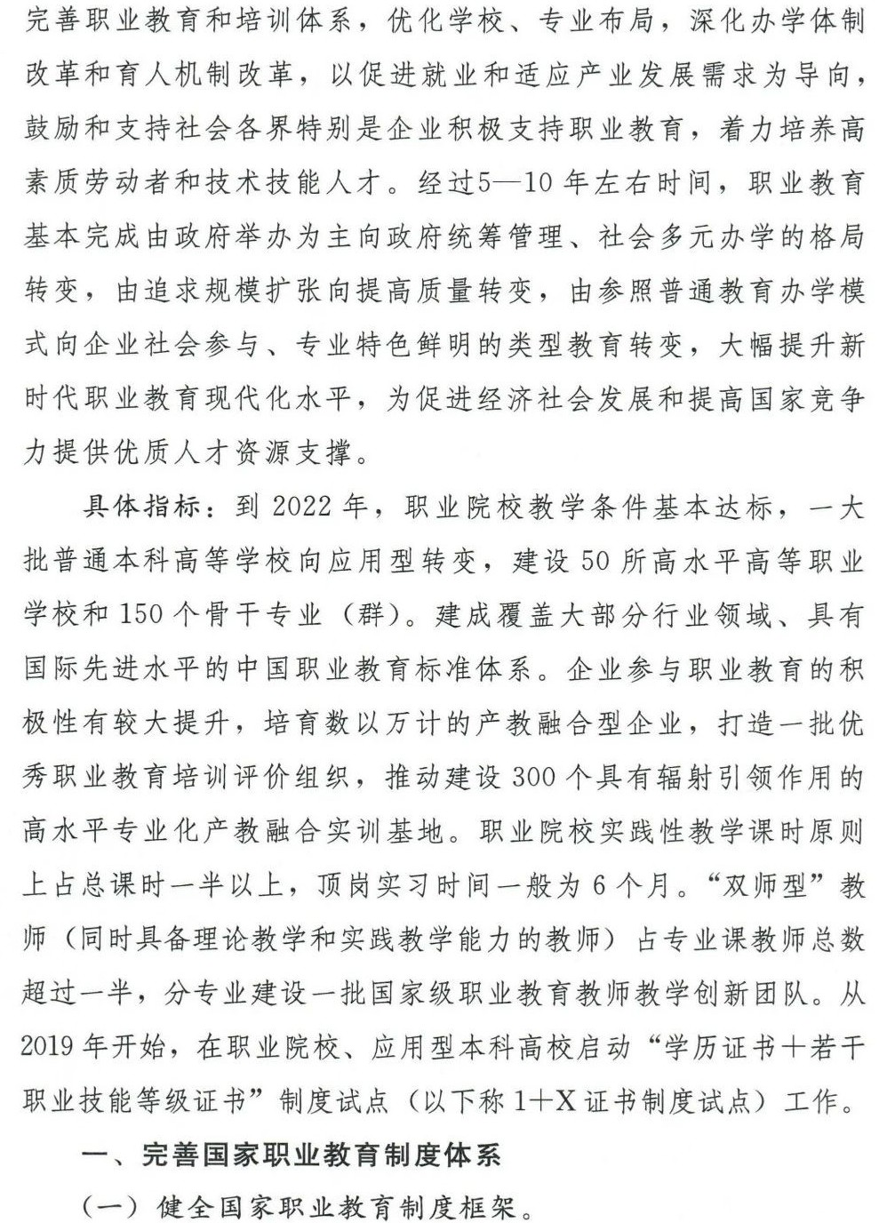 深圳風向標教育資源股份有限公司 深圳風向標教育資源股份有限公司