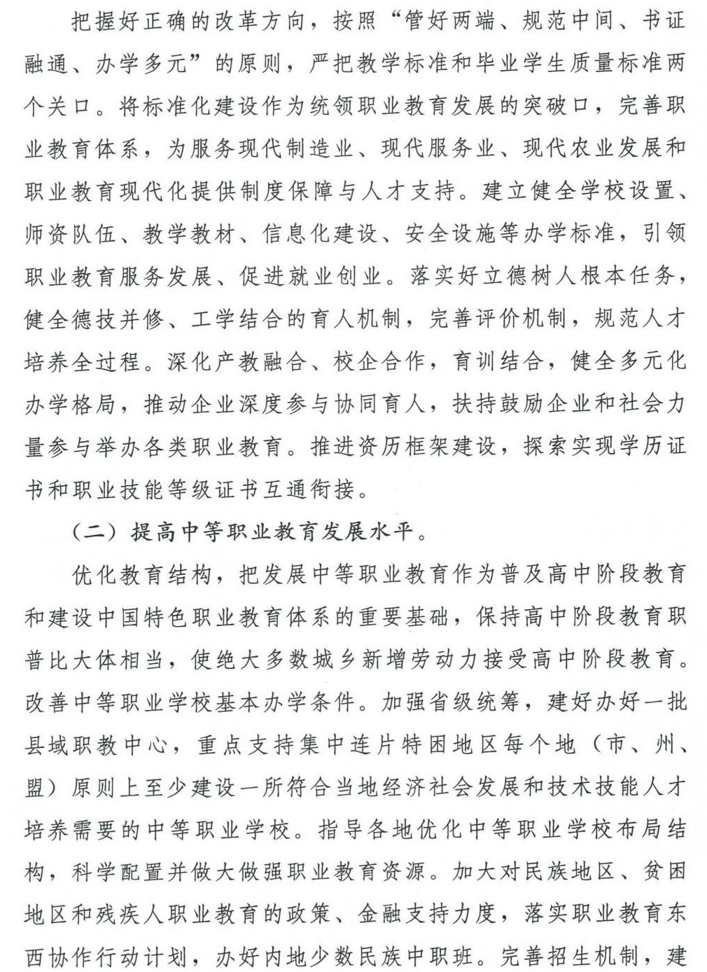 深圳風向標教育資源股份有限公司 深圳風向標教育資源股份有限公司