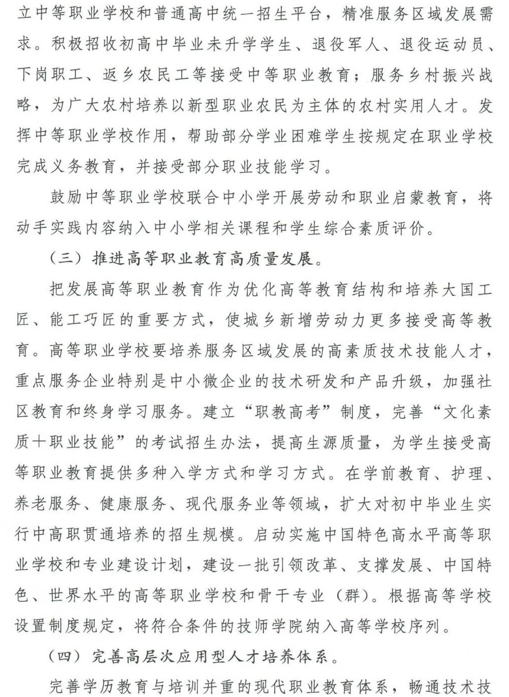 深圳風向標教育資源股份有限公司 深圳風向標教育資源股份有限公司