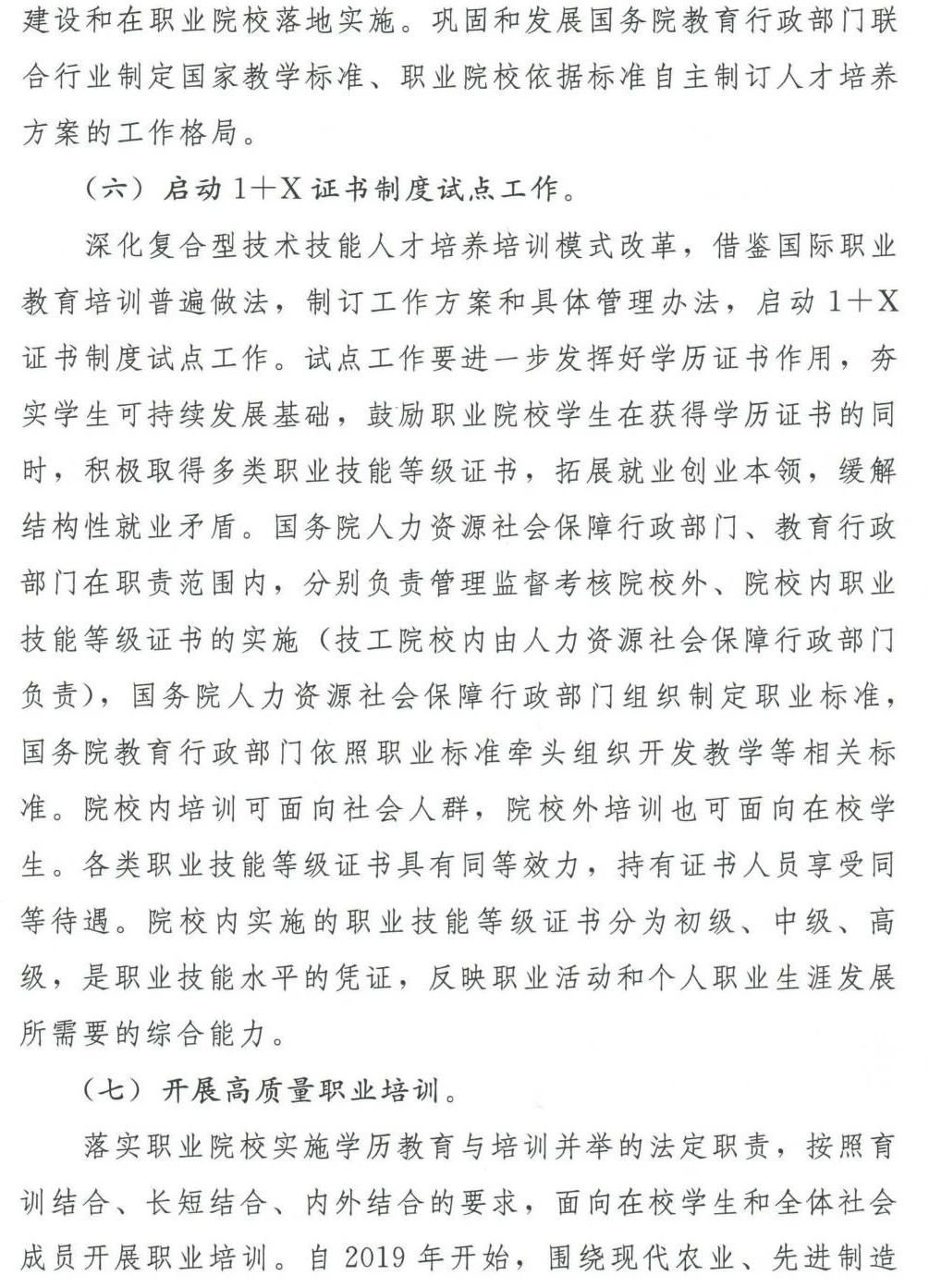 深圳風向標教育資源股份有限公司 深圳風向標教育資源股份有限公司