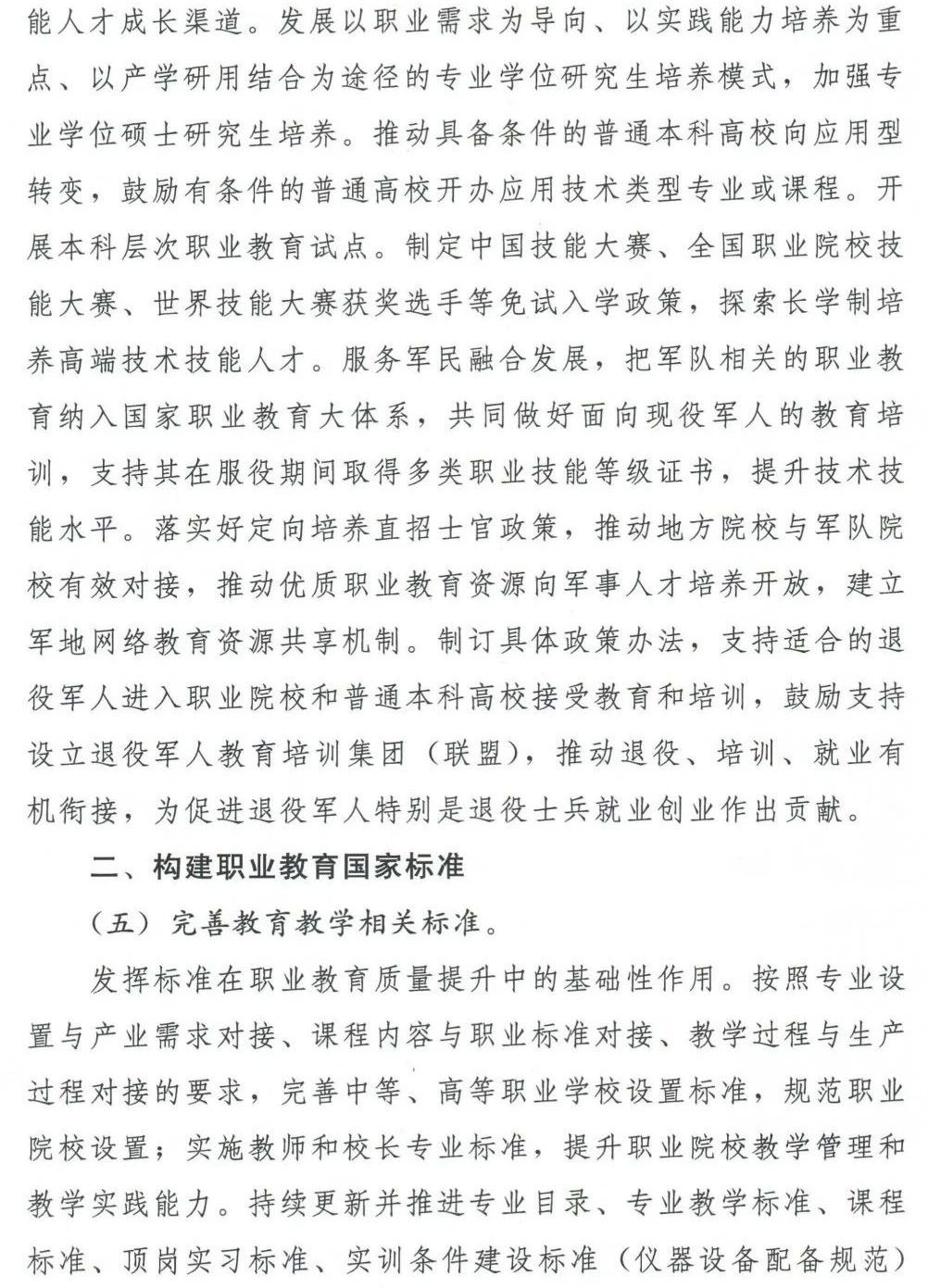 深圳風向標教育資源股份有限公司 深圳風向標教育資源股份有限公司