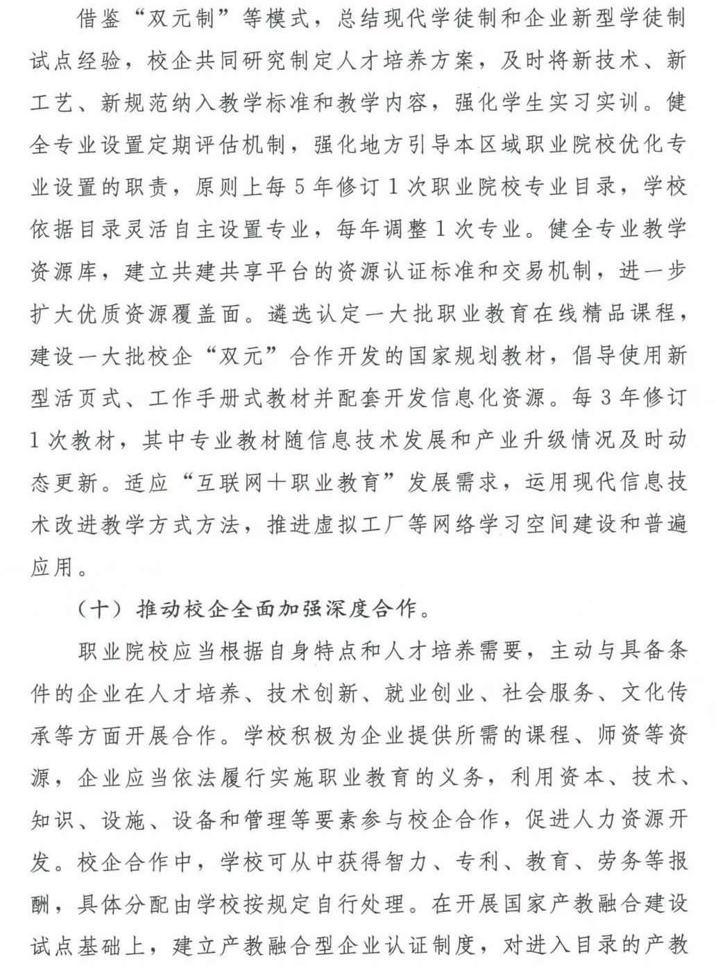 深圳風向標教育資源股份有限公司 深圳風向標教育資源股份有限公司