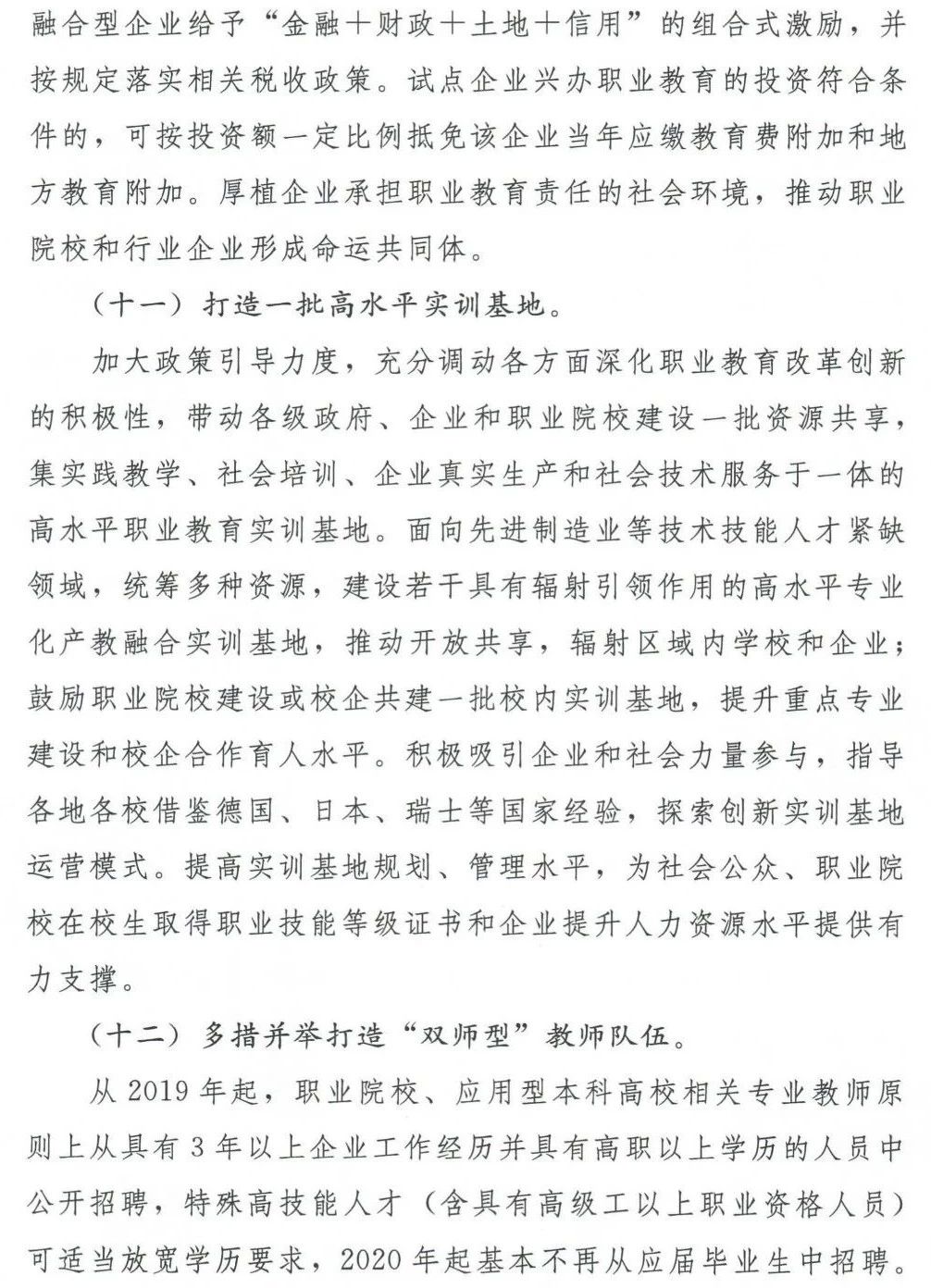 深圳風向標教育資源股份有限公司 深圳風向標教育資源股份有限公司
