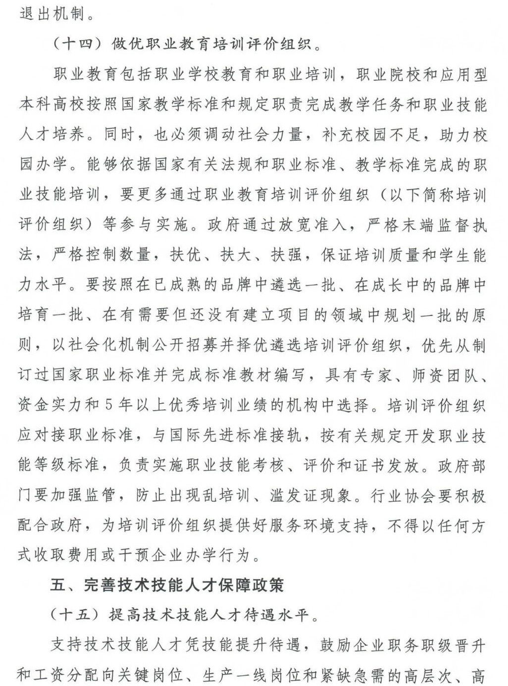深圳風向標教育資源股份有限公司 深圳風向標教育資源股份有限公司