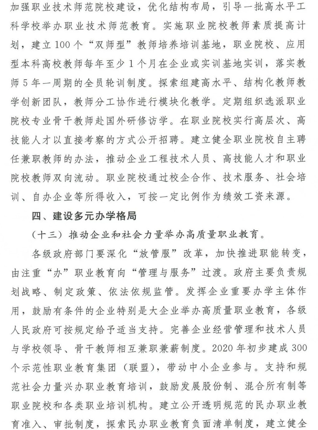 深圳風向標教育資源股份有限公司 深圳風向標教育資源股份有限公司