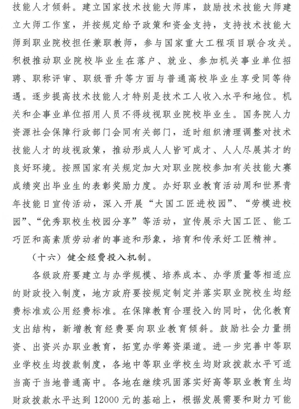 深圳風向標教育資源股份有限公司 深圳風向標教育資源股份有限公司