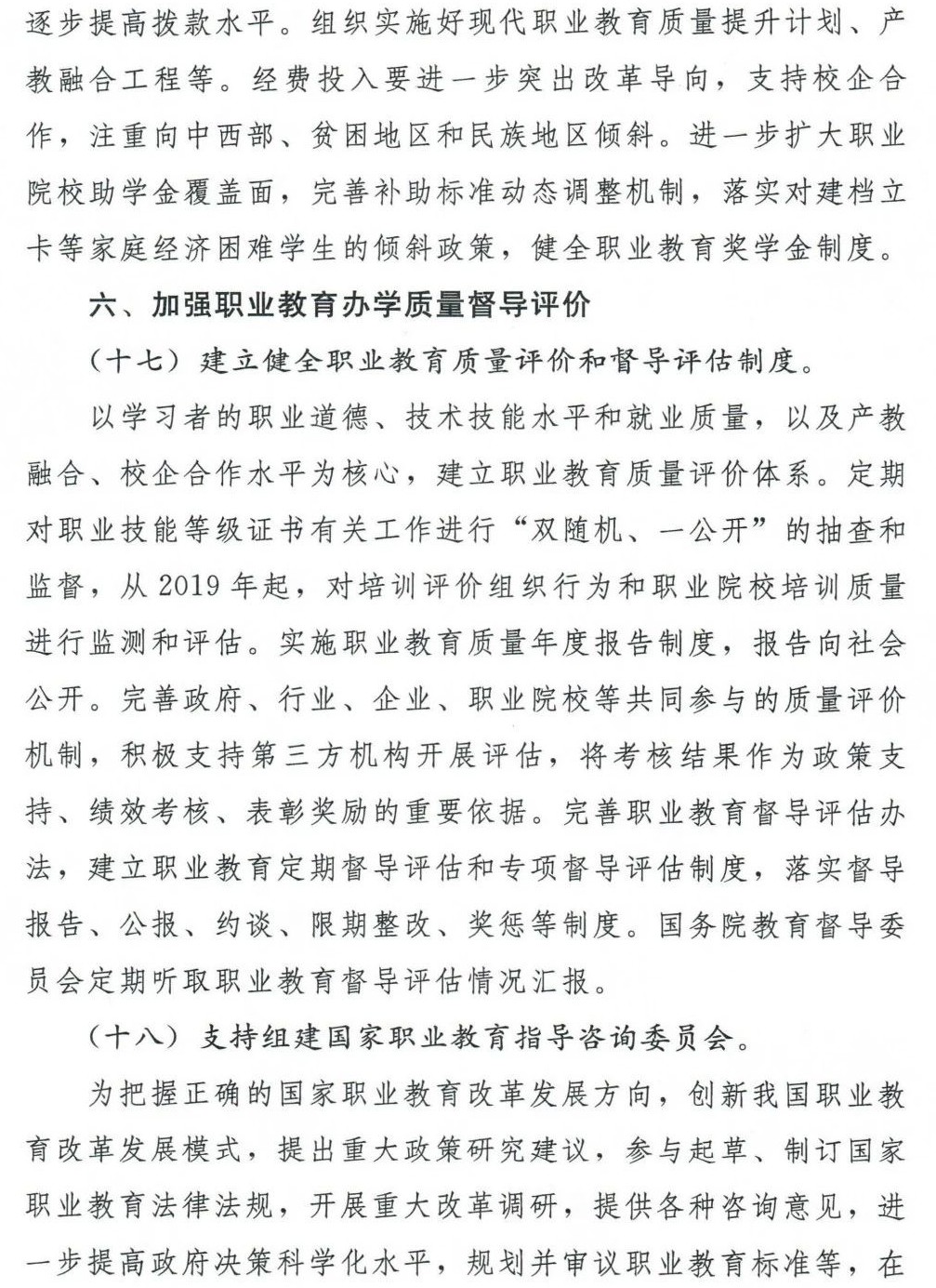深圳風向標教育資源股份有限公司 深圳風向標教育資源股份有限公司