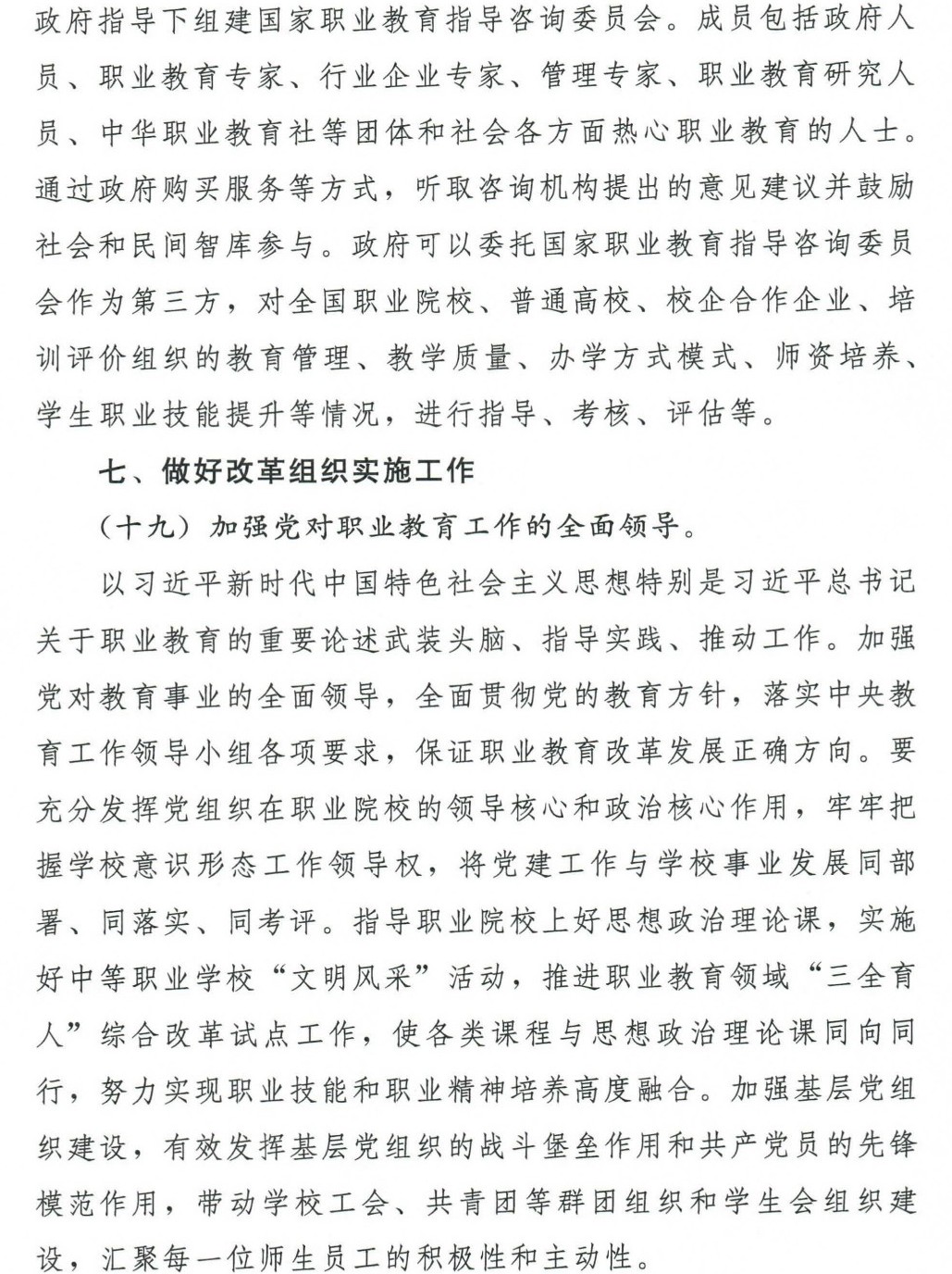 深圳風向標教育資源股份有限公司 深圳風向標教育資源股份有限公司