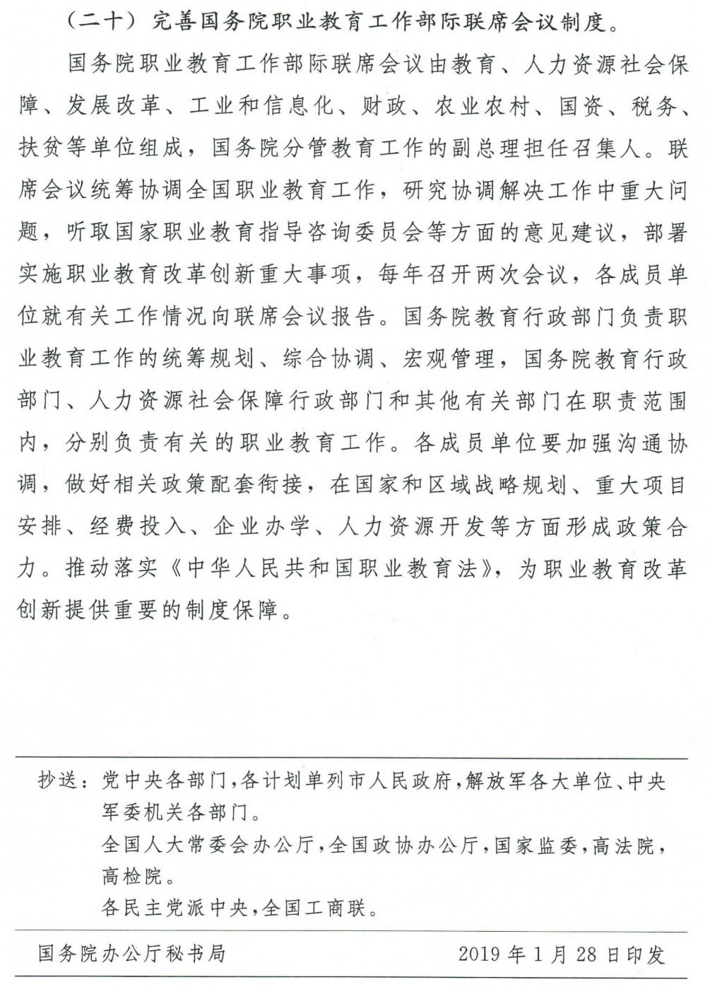 深圳風向標教育資源股份有限公司 深圳風向標教育資源股份有限公司