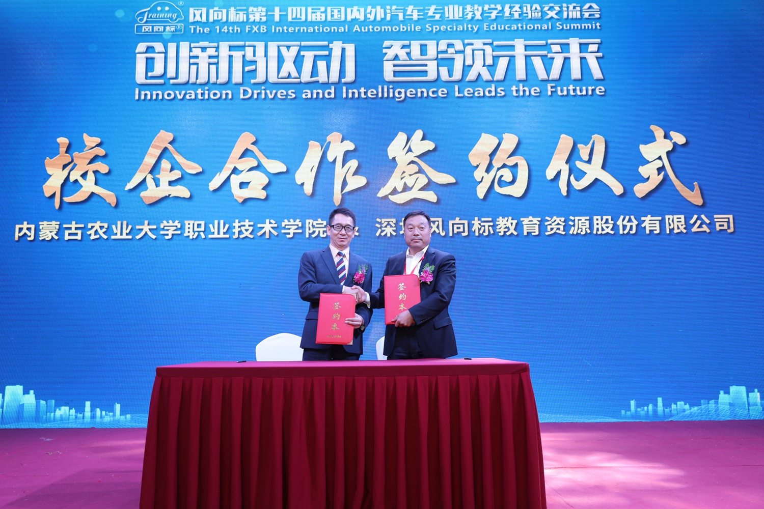 深圳風(fēng)向標(biāo)教育資源股份有限公司 深圳風(fēng)向標(biāo)教育資源股份有限公司