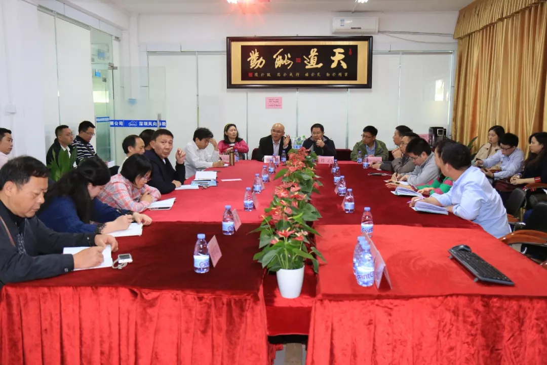 深圳風向標教育資源股份有限公司 深圳風向標教育資源股份有限公司