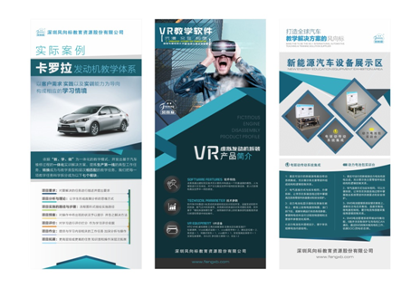 深圳風向標教育資源股份有限公司 深圳風向標教育資源股份有限公司