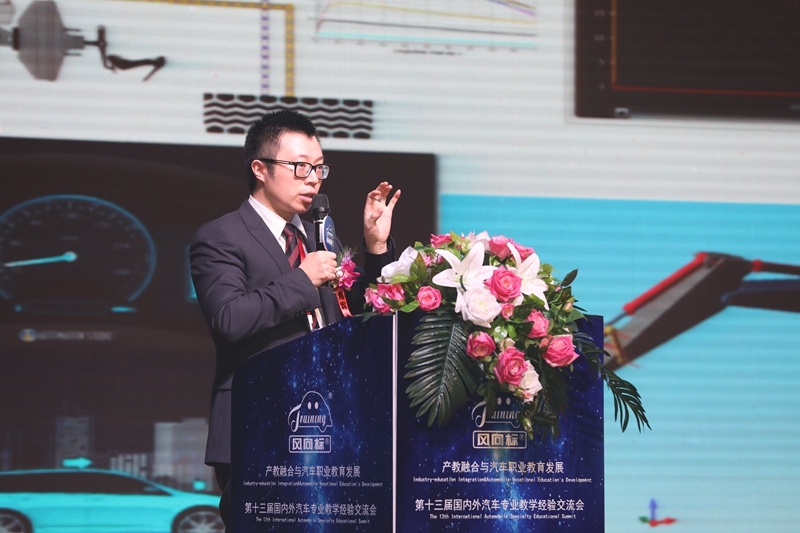 產(chǎn)教融合與汽車職業(yè)教育發(fā)展暨風(fēng)向標(biāo)第十三屆國內(nèi)外汽車專業(yè)教學(xué)經(jīng)驗(yàn)交流會隆重舉行 產(chǎn)教融合與汽車職業(yè)教育發(fā)展暨風(fēng)向標(biāo)第十三屆國內(nèi)外汽車專業(yè)教學(xué)經(jīng)驗(yàn)交流會隆重舉行