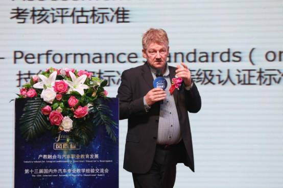 產(chǎn)教融合與汽車職業(yè)教育發(fā)展暨風(fēng)向標(biāo)第十三屆國內(nèi)外汽車專業(yè)教學(xué)經(jīng)驗(yàn)交流會隆重舉行 產(chǎn)教融合與汽車職業(yè)教育發(fā)展暨風(fēng)向標(biāo)第十三屆國內(nèi)外汽車專業(yè)教學(xué)經(jīng)驗(yàn)交流會隆重舉行