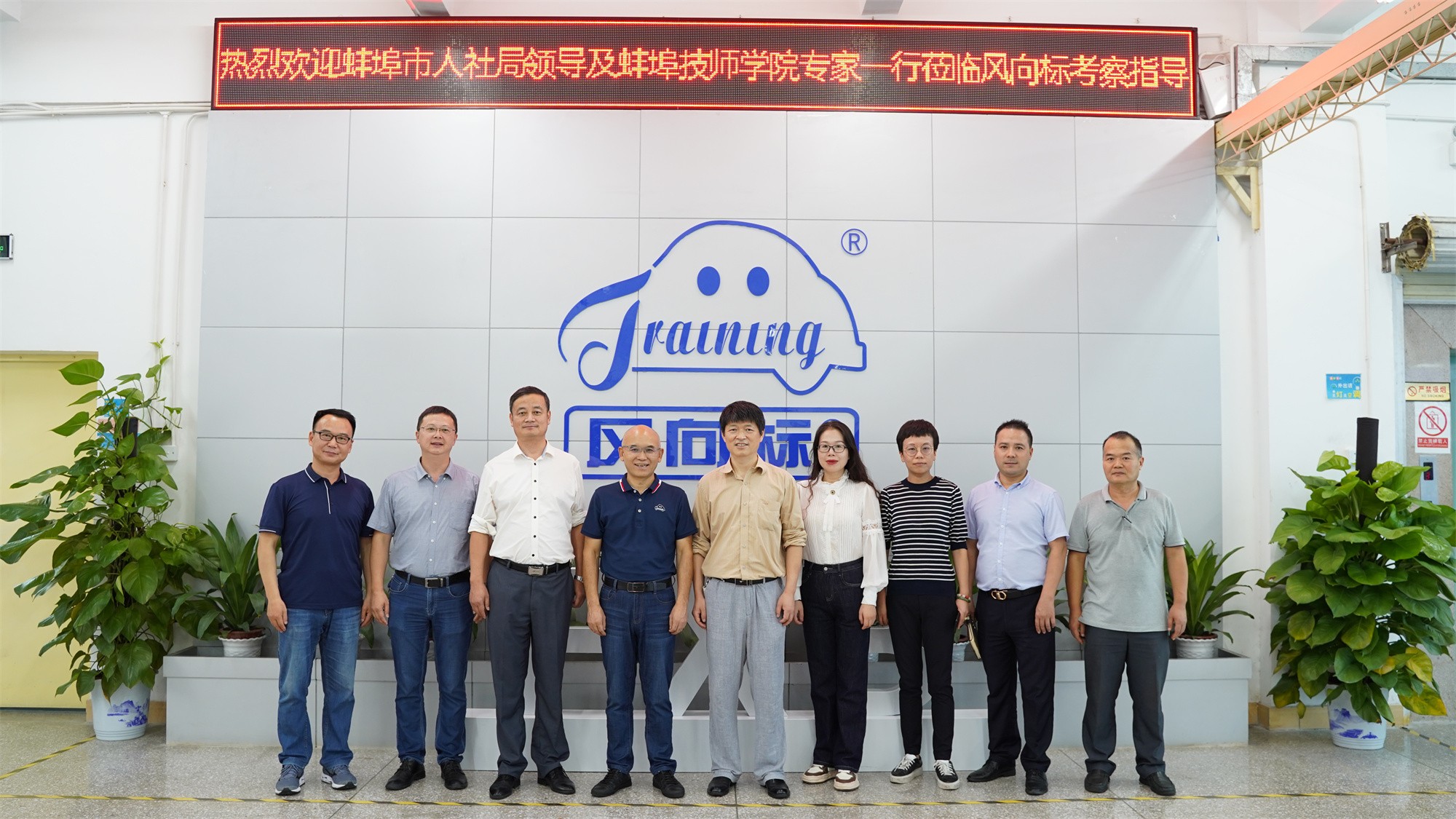 深圳風向標教育資源股份有限公司 深圳風向標教育資源股份有限公司