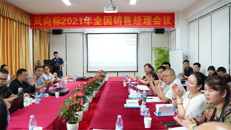 深圳風向標教育資源股份有限公司 深圳風向標教育資源股份有限公司