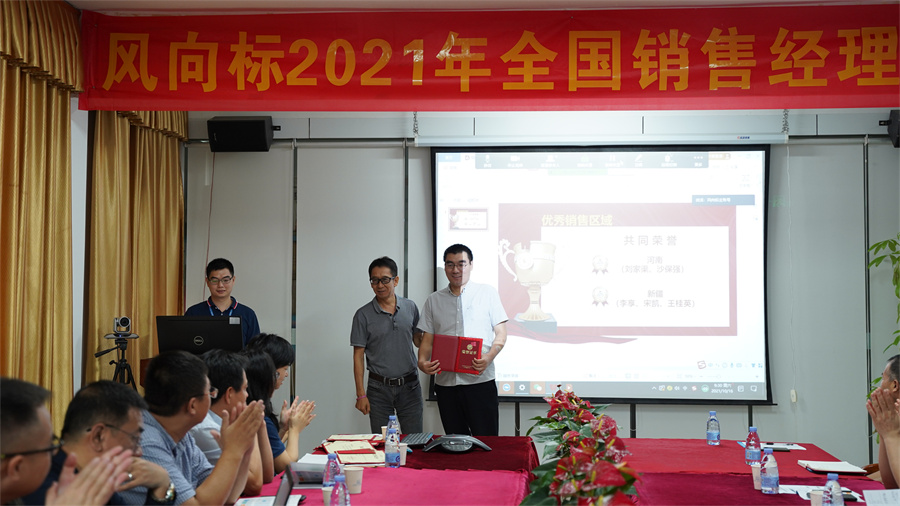 深圳風向標教育資源股份有限公司 深圳風向標教育資源股份有限公司