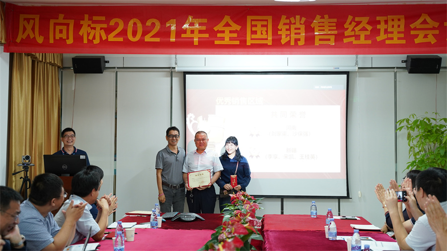 深圳風向標教育資源股份有限公司 深圳風向標教育資源股份有限公司