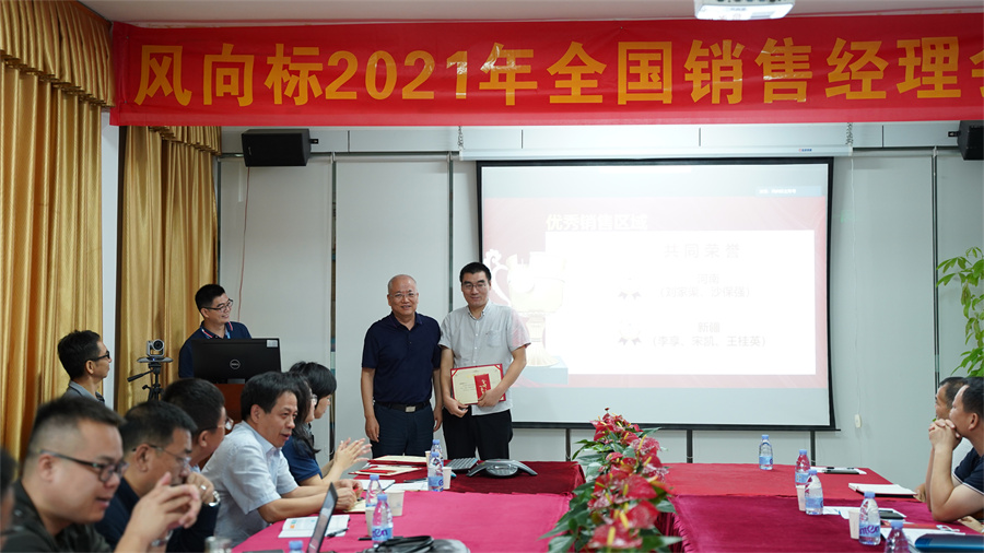 深圳風向標教育資源股份有限公司 深圳風向標教育資源股份有限公司