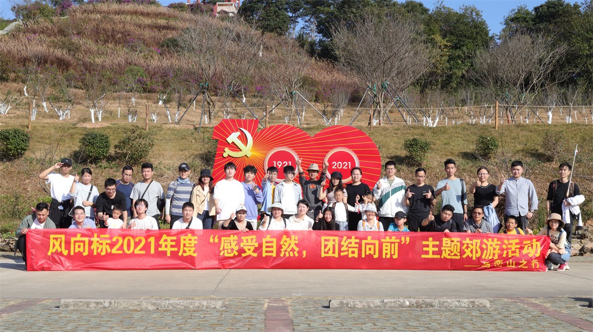 深圳風向標教育資源股份有限公司 深圳風向標教育資源股份有限公司