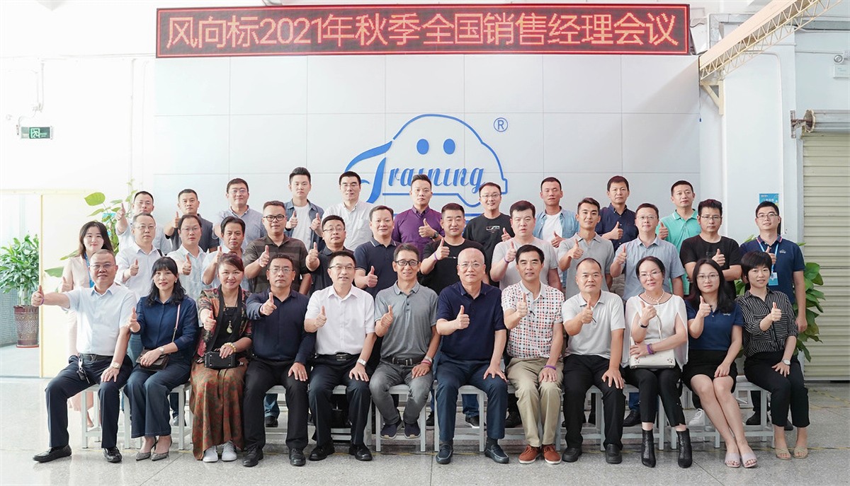 深圳風向標教育資源股份有限公司 深圳風向標教育資源股份有限公司