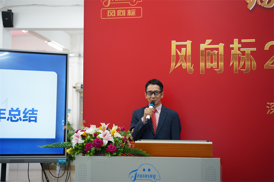 深圳風(fēng)向標(biāo)教育資源股份有限公司 深圳風(fēng)向標(biāo)教育資源股份有限公司