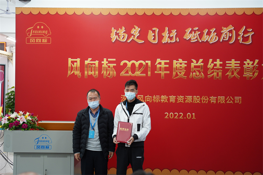 深圳風(fēng)向標(biāo)教育資源股份有限公司 深圳風(fēng)向標(biāo)教育資源股份有限公司