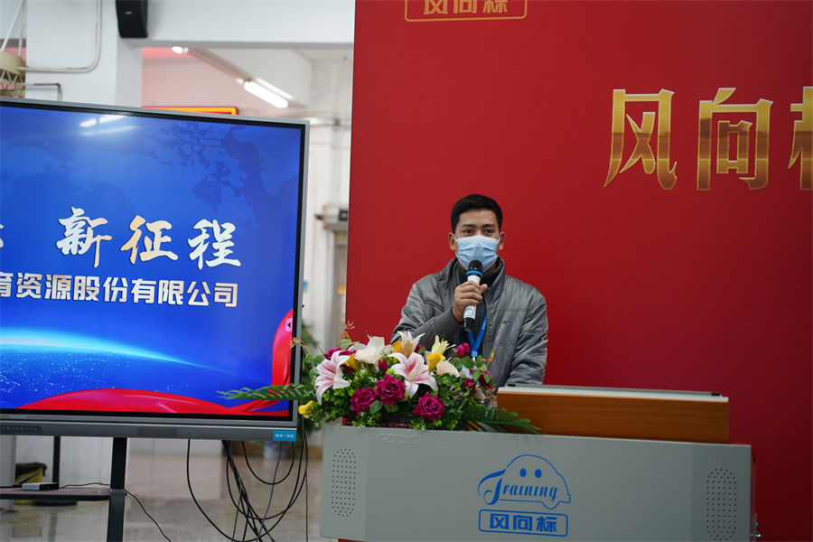 深圳風(fēng)向標(biāo)教育資源股份有限公司 深圳風(fēng)向標(biāo)教育資源股份有限公司