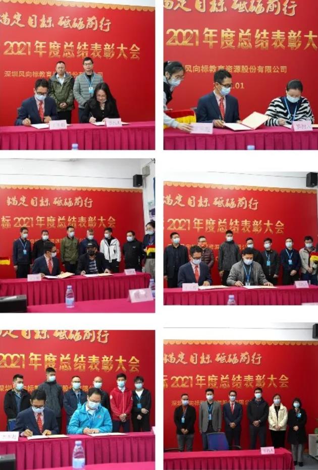 深圳風(fēng)向標(biāo)教育資源股份有限公司 深圳風(fēng)向標(biāo)教育資源股份有限公司