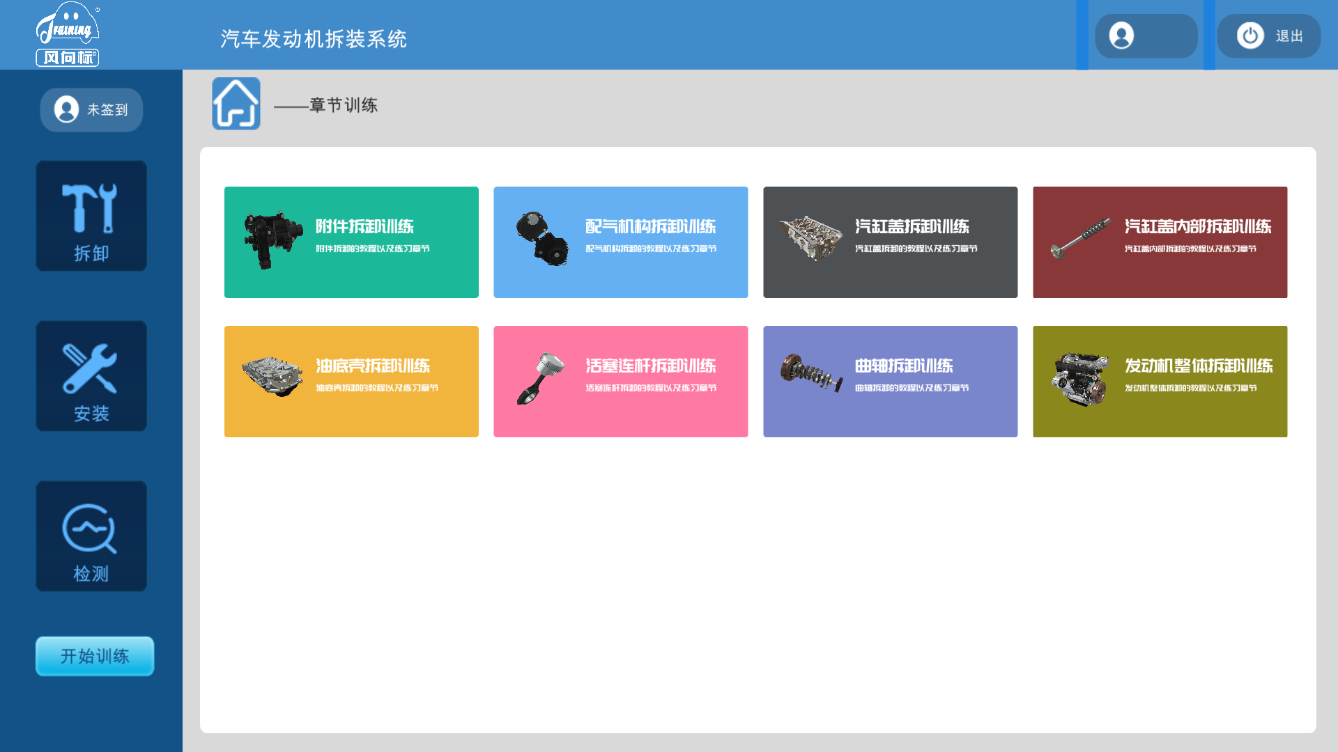 深圳風向標教育資源股份有限公司 深圳風向標教育資源股份有限公司