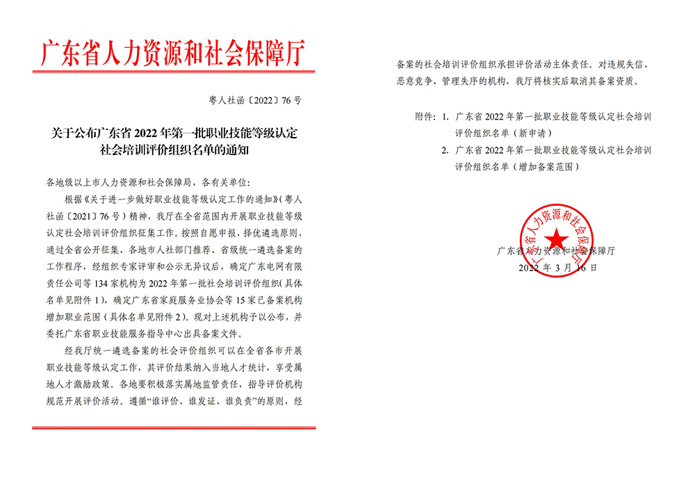 深圳風(fēng)向標(biāo)教育資源股份有限公司