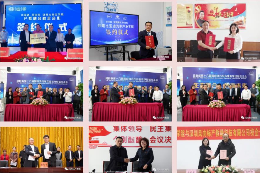 深圳風向標教育資源股份有限公司 深圳風向標教育資源股份有限公司