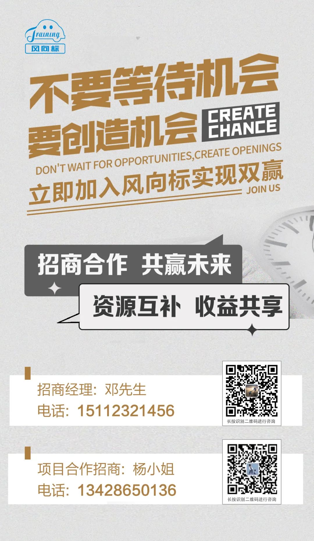 深圳風向標教育資源股份有限公司 深圳風向標教育資源股份有限公司