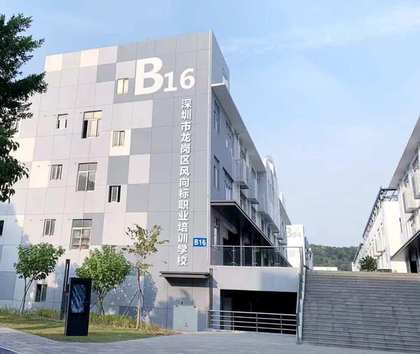 深圳風向標教育資源股份有限公司 深圳風向標教育資源股份有限公司