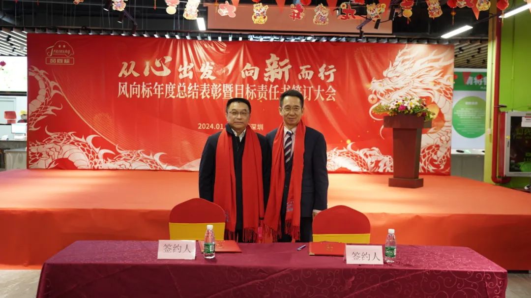 深圳風(fēng)向標(biāo)教育資源股份有限公司 深圳風(fēng)向標(biāo)教育資源股份有限公司